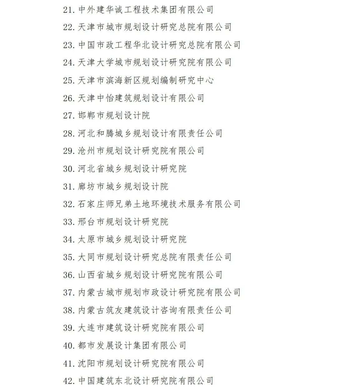 微信圖片_20210907093634.jpg