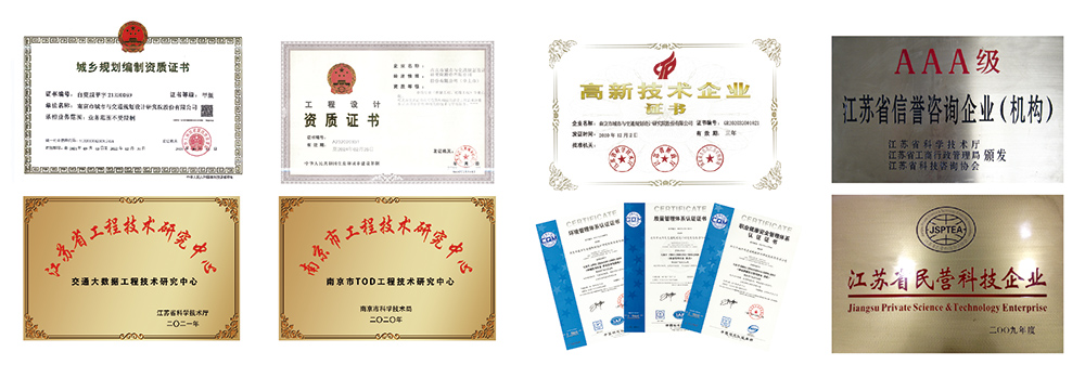 交通規劃,交通設計,城市規劃,道路規劃,咨詢(xún)規劃設計研究院-南京市城市與交通規劃設計研究院股份有限公司